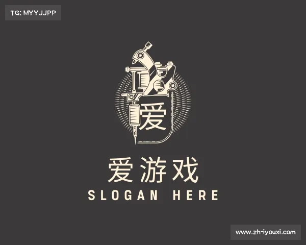 关于爱游戏